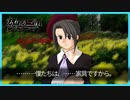 井戸端薔薇話｜うみねこのなく頃に p.5
