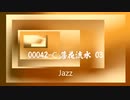 Jazz「落花流水 03」00042-C