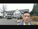 20201230_ビルダーバーグ会議（1954）周辺散策から思いをはせる。古事記と言霊の原理をどのようにして人類トップレベルの意識に届けるのか？