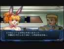 【実況】スパロボOGをのんびり実況していきたい時期OG１編【８６リュウ目】