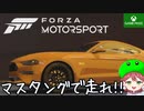 PART2【Forza Motorsport】マスタングで行くぞ！！【Game Pass】