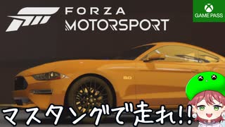 PART2【Forza Motorsport】マスタングで行くぞ！！【Game Pass】