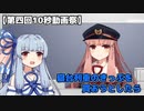 寝台列車のきっぷを買おうとしたら【第四回10秒動画祭】