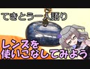 てきとう一人語り　＃１９０