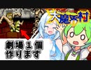 鎧が脱げるたびに劇場を一つ作らなければならない大魔界村実況、前編【VOICEVOX劇場＆実況】