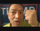 20210115_無題速報♪【米大統領選】短時間ガチンコ生配信♪コメント即答♪□□️