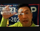 20210117_あの未曾有の災害から26年【阪神淡路大震災】その歴史的背景から起きた事象を読み解く！