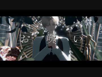 【㎜d】お_呪_い【eм】