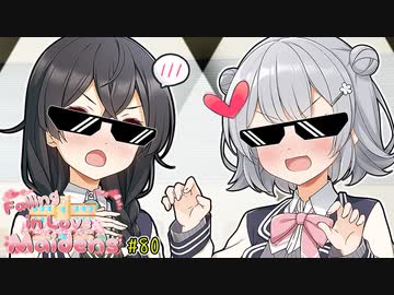 六花＆千冬「「パイセンの幸せの為に！！！」」【VOICEROID劇場】