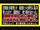 24・4・11朝　国歌　静かな旋律の中に秘められたユダヤ人としての使命！