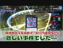 【#遊戯王マスターデュエル 】【幻影騎士団練習回】FAでロイヤル引いちゃったので練習！【#日々のデュエル】