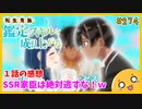 たま語＃２７４「思ってたのと違った！？ 転生貴族、鑑定スキルで成り上がる １話の感想！」