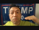 20210121_THE _ing_ 速報！じっくり♪味わおうぜ！【ネオ米大統領選】