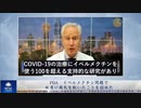 FDA  イベルメクチン問題で故意に国民を欺いたことを認めた