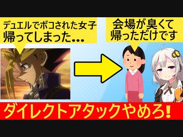 デュエリスト「イベントで女の子がボコボコにされて帰っちゃいました…手加減してあげてください」→女の子「臭くて帰っただけです」
