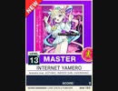 【譜面確認用】 INTERNET YAMERO MASTER 【チュウニズムNEW外部出力】
