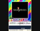 【譜面確認用】 セガサターン起動音[H.][Remix] 「舞」 【チュウニズムNEW外部出力】