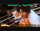 【ゆっくり実況早苗編】外道探偵早苗は倒す！LOST JUDGEMENT【Part57】