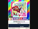 【譜面確認用】 ガチ恋ラビリンス 「改」 【チュウニズムNEW外部出力】