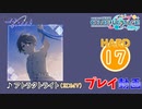 【プロセカ】 アトラクトライト 【HARD】 (AP) 2DMV