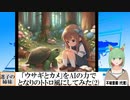 【AI童話】「ウサギとカメ」をAIの力でとなりのトトロ風にしてみた・その2(2024/04/16)
