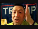 20210211_未来志向速報【ネオ米大統領選】Twi__er 社虎氏を永久追放！再び戻すことはないと断言！／あえて言おう『１年後Twi__er社が存在している事すら危うい』と。／怒涛の反撃！新型メディアPF♪