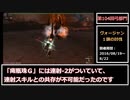 【MHF】第104回韋駄天杯　紅蓮獅子討伐Ｇ！弓部門1鯖1位ゆっくり解説
