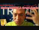 20210214_2021年2月14日【 Tele___m 最新情報 】チーム虎さん♪【ネオ米大統領選】／★弾劾裁判！無罪判決★確定