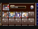七色に輝くローパー探し【千年戦争アイギス ケラ王子+銀ユニ】