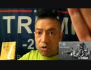 20210222_『竹島の日 2.22』速報【ネオ米大統領選】決して米国に甘えてはならない一線！／自国の問題は自国内でケツを拭く！コレ鉄則なり！／自国で立ち上がる事ができて、初めて他国に手を差し伸べる事が可能に成る！