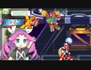 【VOICEVOX実況】四国めたんのロックマンX4実況プレイゼロ編PART9