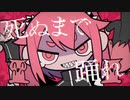 混沌ブギ / Ts 【声変わりを逃した男が歌ってみた】