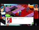 【ロックマンエグゼ2】アメロッパ上陸【アドコレ】 Part13