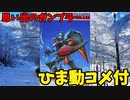 【ひま動コメ付】思い出のガンプラキットレビュー集 No.122 ☆ 聖戦士ダンバイン 1/72 オーラバトラー ズワァース