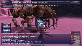 カッパのFF11生活S085　シンカードリル