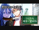 こんな可憐な少女だが人殺しに躊躇いは無い。「灰色に染まる街」part1【TRPG/クトゥルフ神話TRPG】