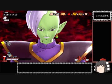 ドラゴンボール ザ ブレイカーズ 通常プレイ(黒) part134