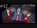 〔極限脱出 9時間9人9の扉〕青年、脱出ゲームに挑む　part42