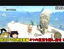 【ゆっくり実況】初めてのティアーズオブザキングダム！ par102 【ティアーズオブザキングダム】