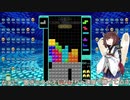 【VOICEROID実況】東北きりたんの毎日テト１チャレンジw 760日目【テトリス99】