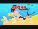 【閃乱カグラEV】【リョナ】 上忍一人にすっぽんぽんにされてバナナボートに乗せられてイク焔紅蓮隊の忍