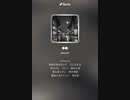 音楽作ってみた♯∞