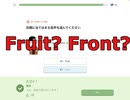 Duolingo Vol.315 Fruit と Front の違い  #英語学習 #Duolingo #外国語学習