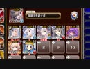【字幕有】自習部　参戦！【千年戦争アイギス 英雄王+白英傑+未覚醒イベユニ】