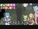 【DBD】イキリつむぎ+αのDBD実況(コメ返し編#6)【VOICEROID実況】