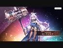【ルミプロ】ルミナプログノシス　ローリマキナ【事前登録】