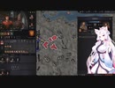 【Crusader Kings3】ウドーネンの系譜 Part6