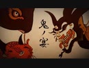 【NaGA】　鬼の宴　歌ってみた