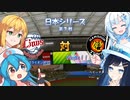 【パワプロ2022】双葉と雪の阪神日記#7