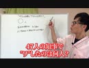 衝撃！　都道府県知事でワクチンを射ったのは47人中、たったの４人！　　あー大本営発表信者の皆様には、もうそろそろ自分の額に「私はマスゴミの犬の馬鹿です」と左右逆に書いて毎日鏡を眺める事をお勧めしま～す